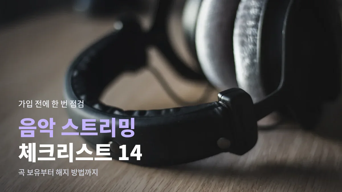 나무 책상 위에 놓인 스튜디오 헤드폰
